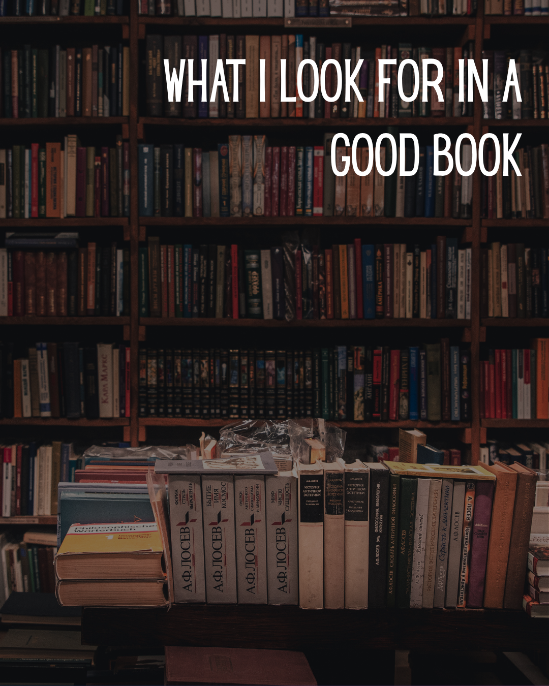 What I Look for in a Good Book